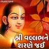 About Mahaprabhuji Bhajan - Shri Vallabh Ne Sharne Jai Song